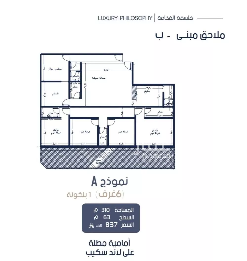 دور 6 غرف في المروة 3
