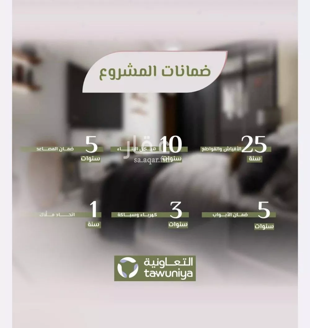 شقة 2 غرف في الروضة 2