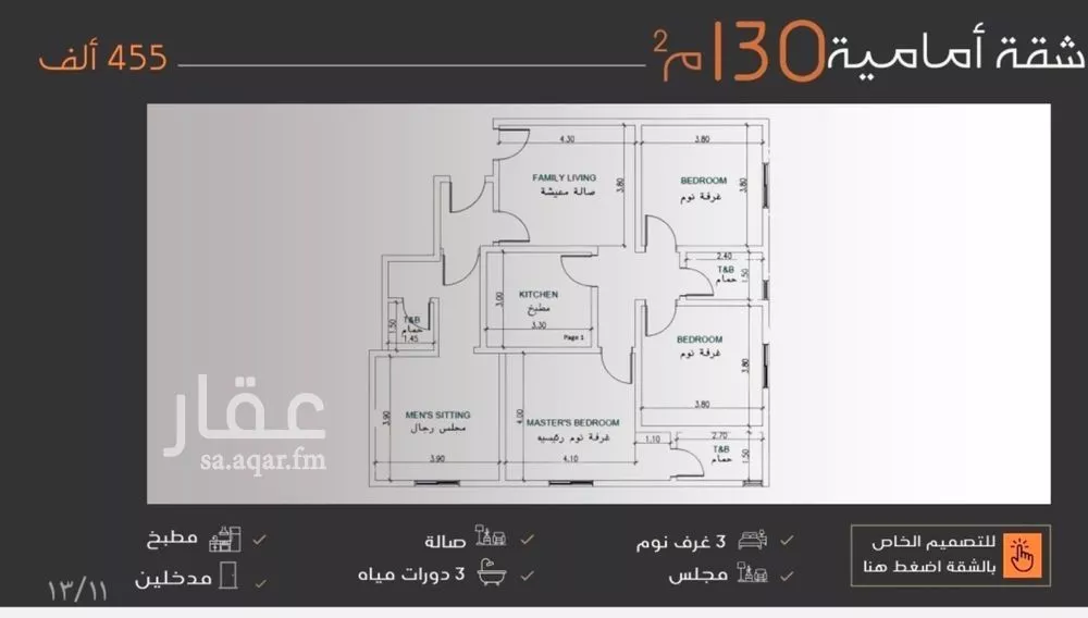 شقة 4 غرف في النزهة 1