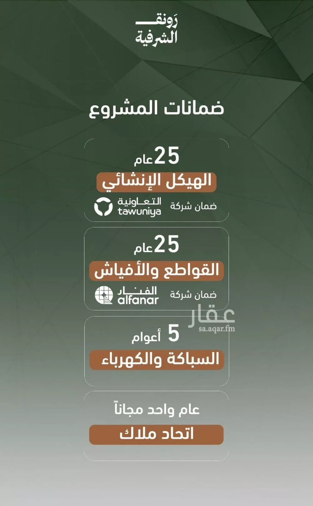 شقة 3 غرف في الشرفية 3