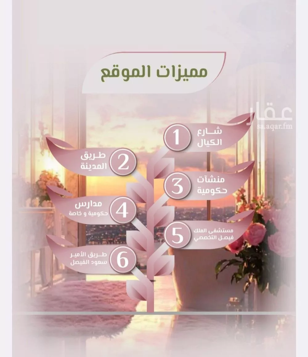 شقة 3 غرف في الروضة 2