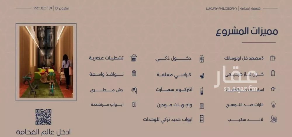 شقة 3 غرف في المروة 3