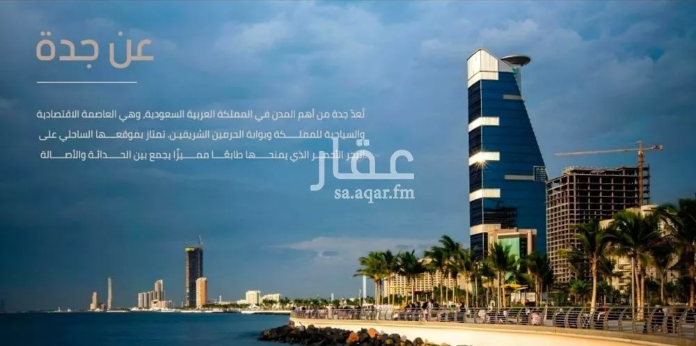 4 bedroom apartment in Al Marwa, Jeddah 5