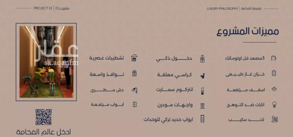 دور 5 غرف في المروة 5