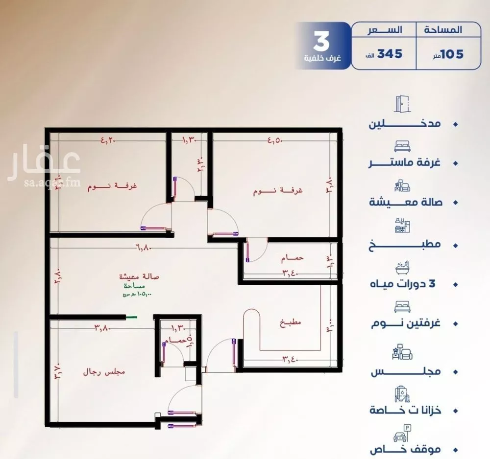3 bedroom apartment in Al Nuzhah, Jeddah 4