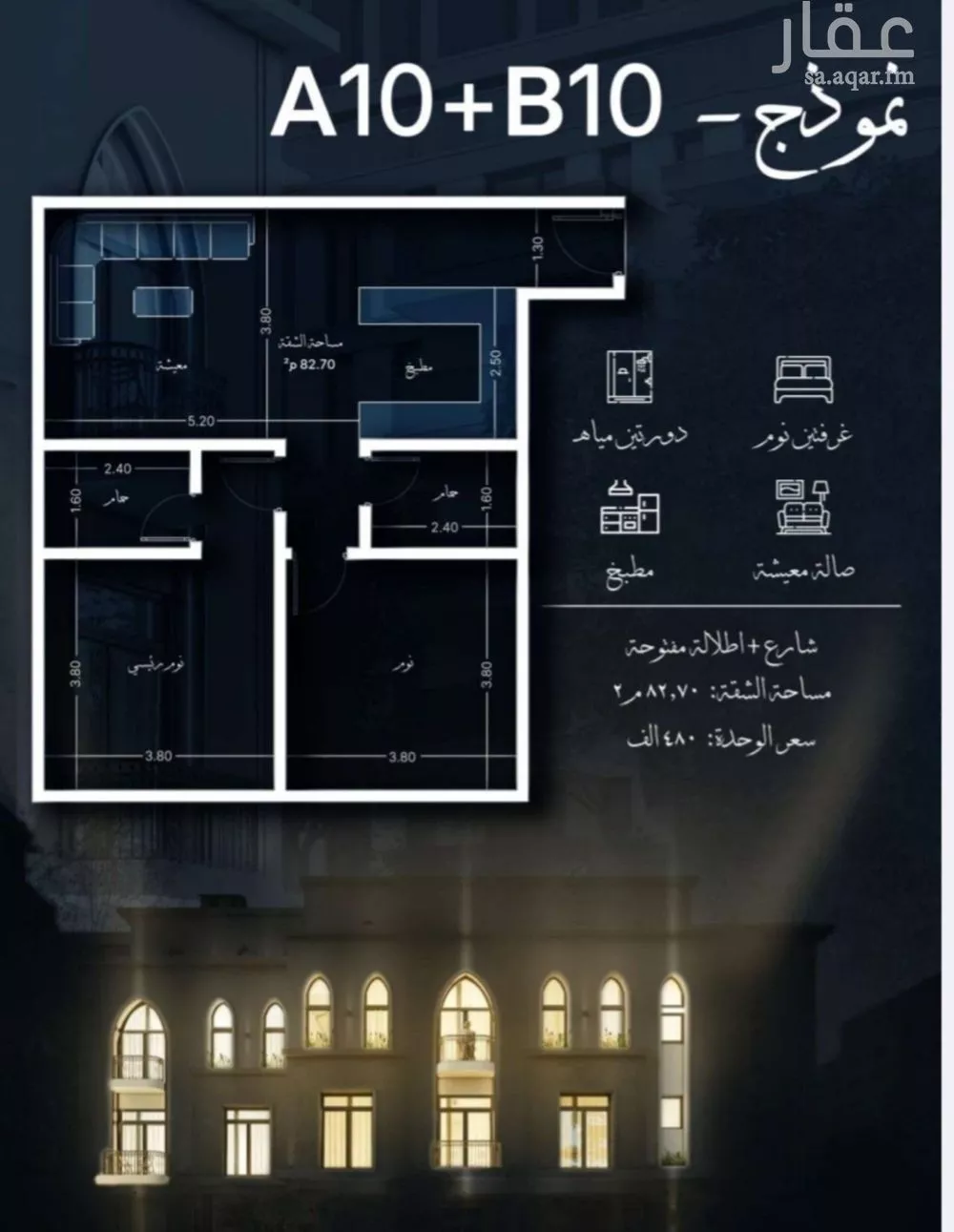 شقة 2 غرف في الحمراء 4