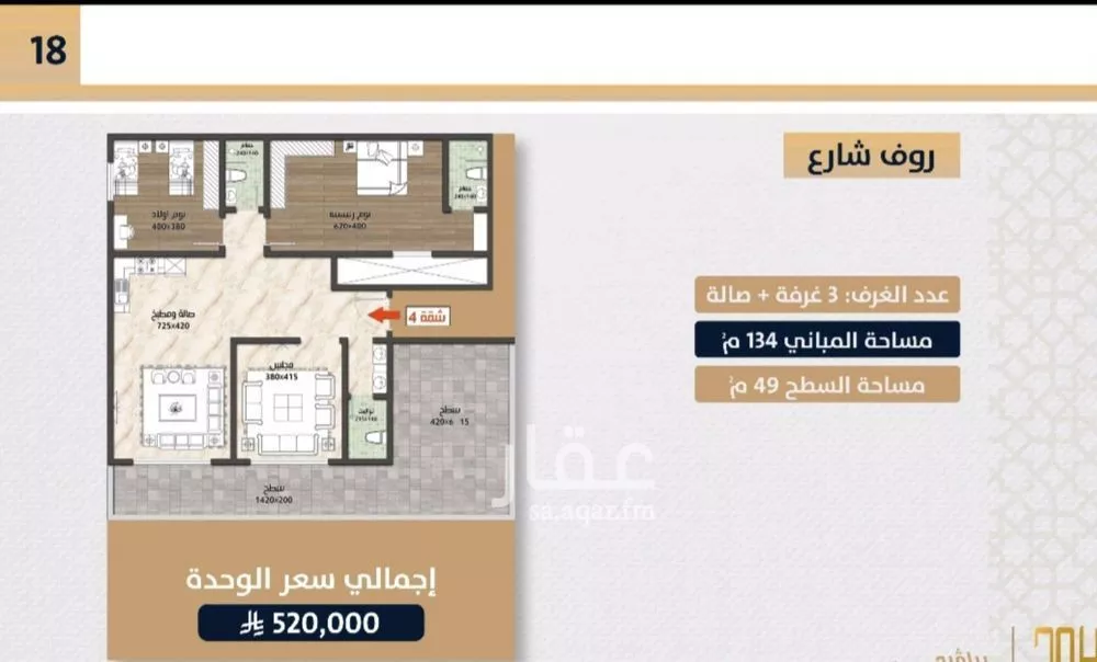 دور 3 غرف في الصوارى 2