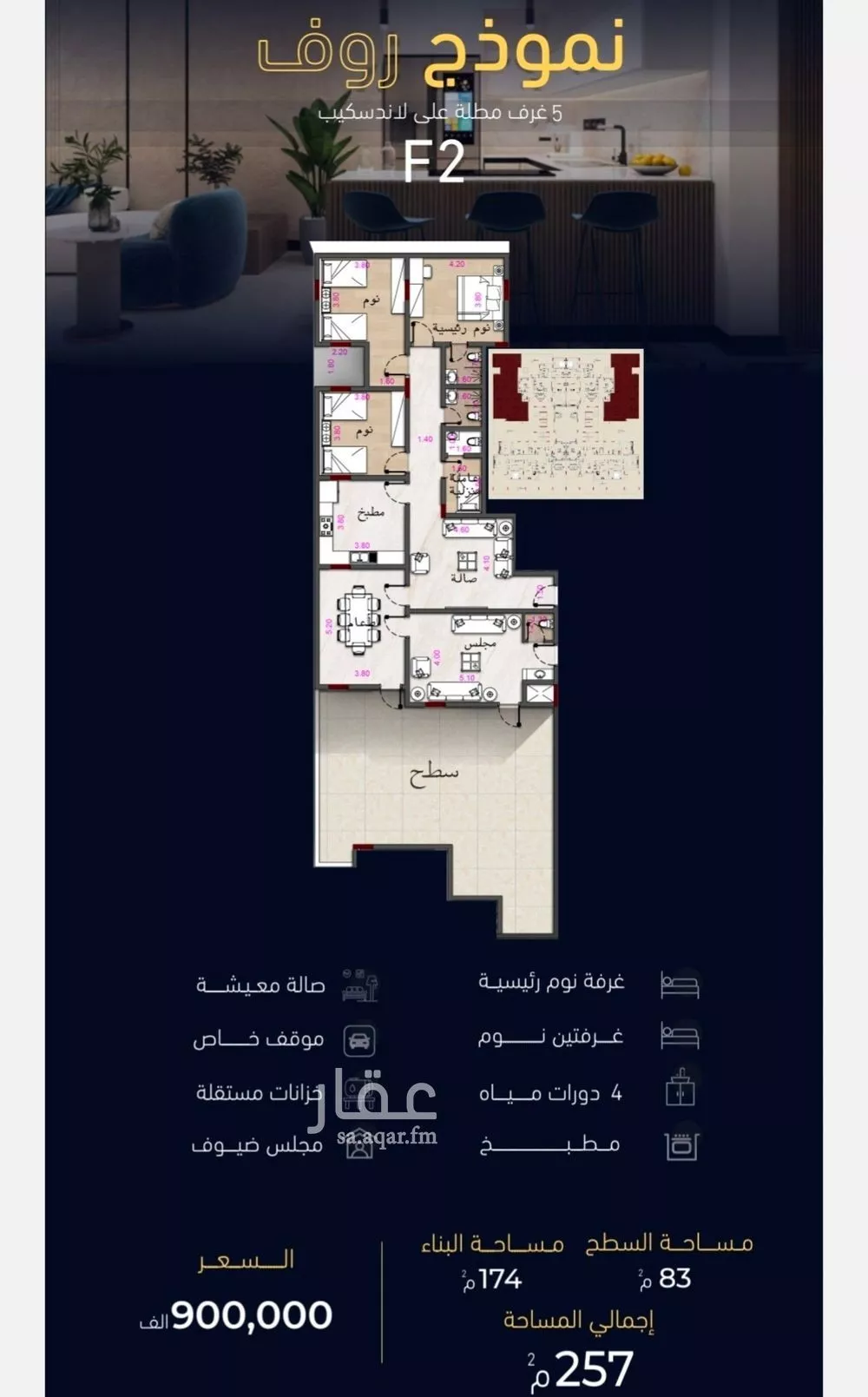 5 bedroom floor in Mishrifah 1
