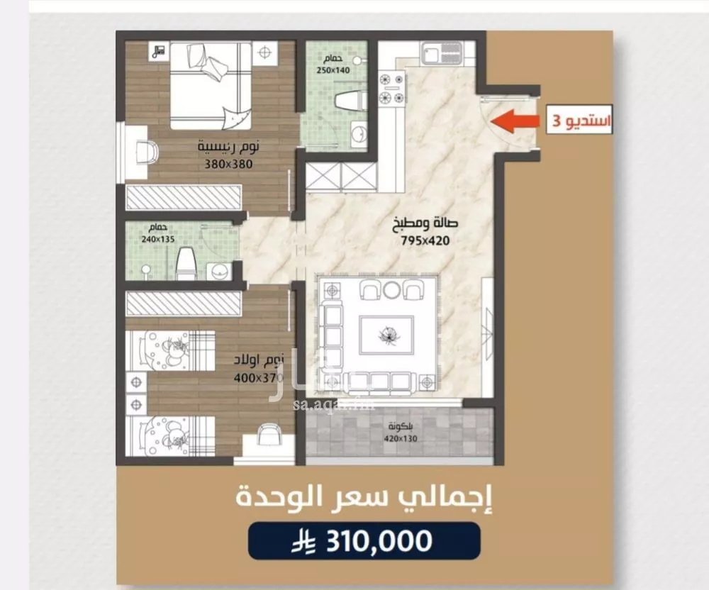 شقة 2 غرف في الصوارى 3