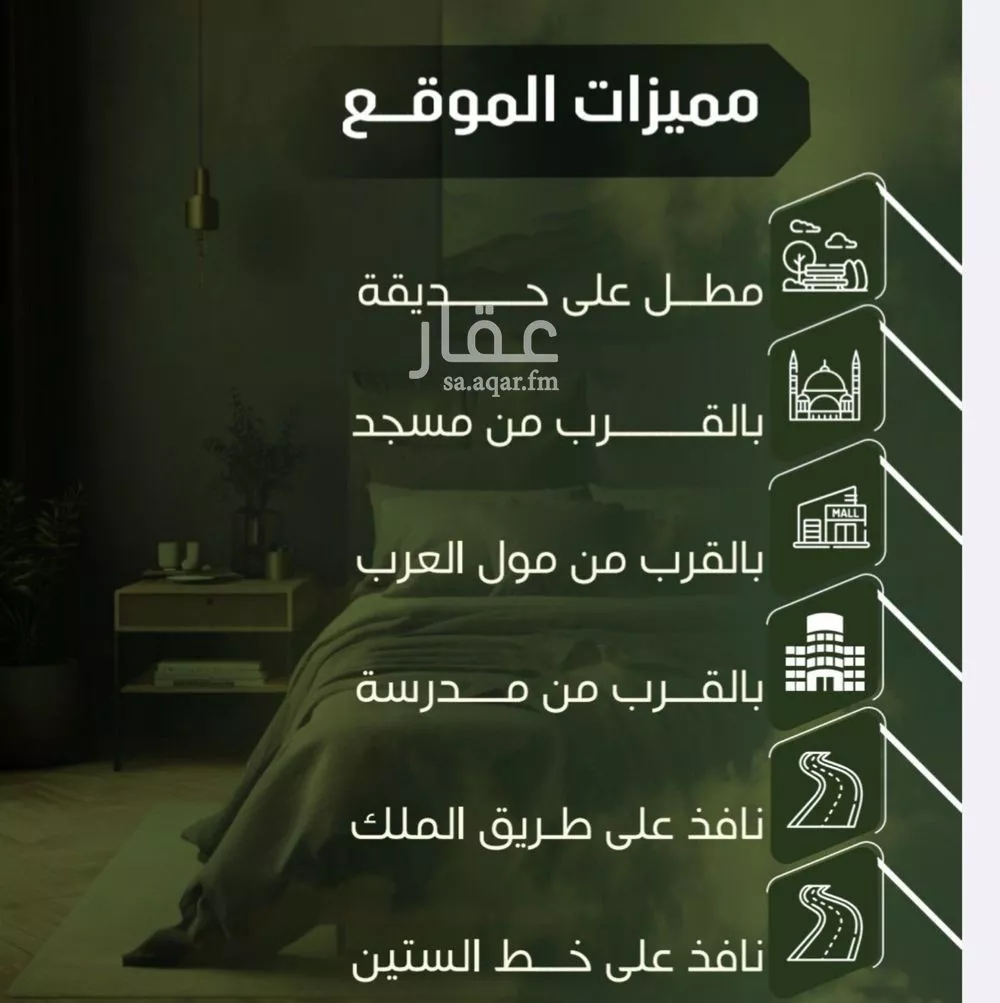 شقة 3 غرف في النزهة 3