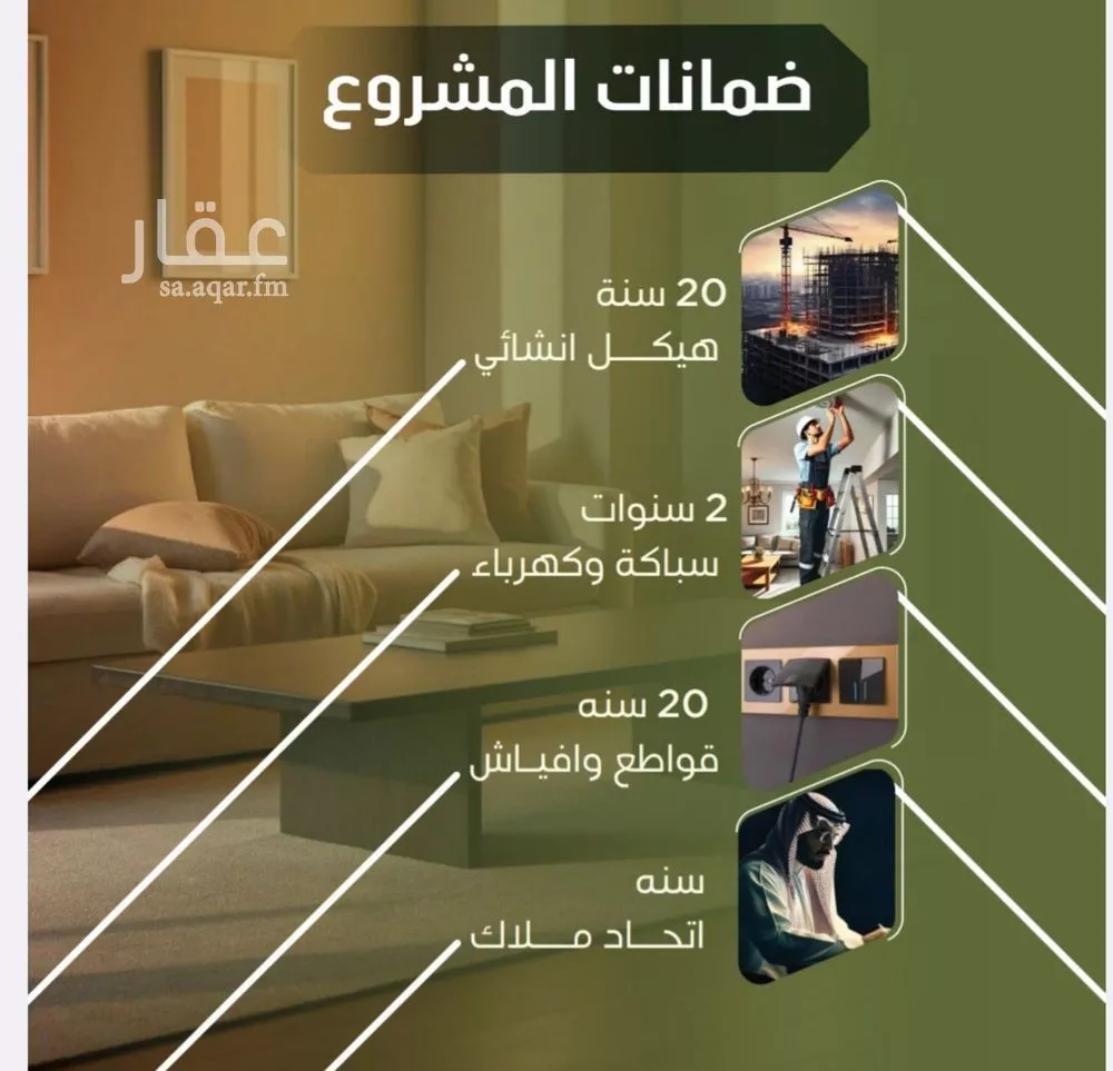 دور 7 غرف في النزهة 2