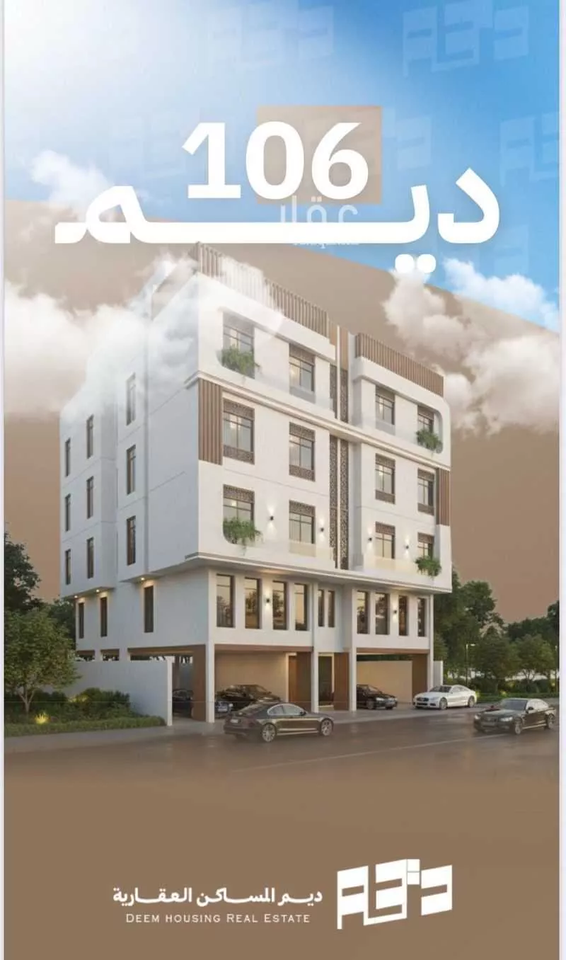 شقة 4 غرف في بطحاء قريش 5