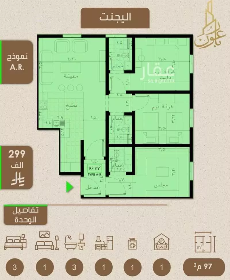 شقة 3 غرف في الريان 2