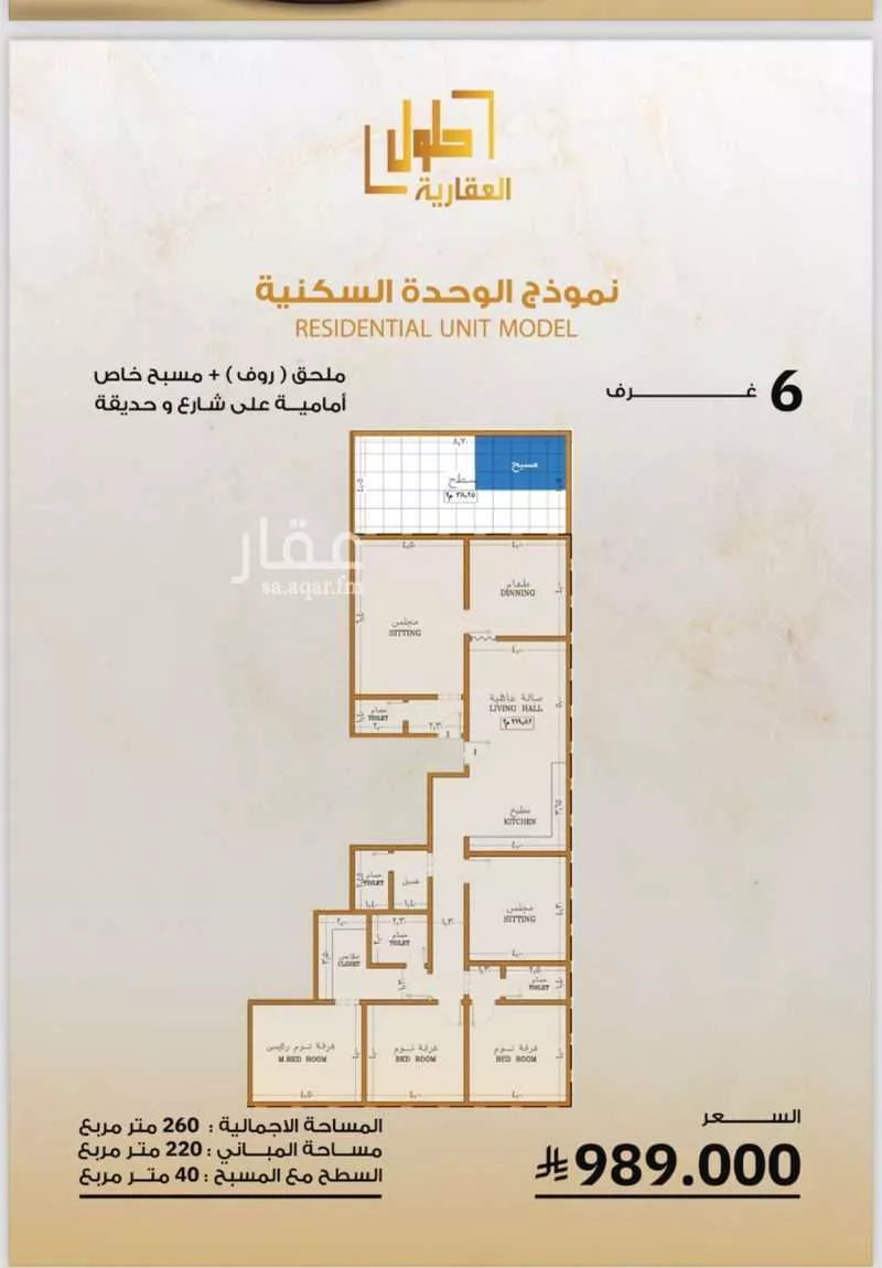 شقة 6 غرف في الصفا 2