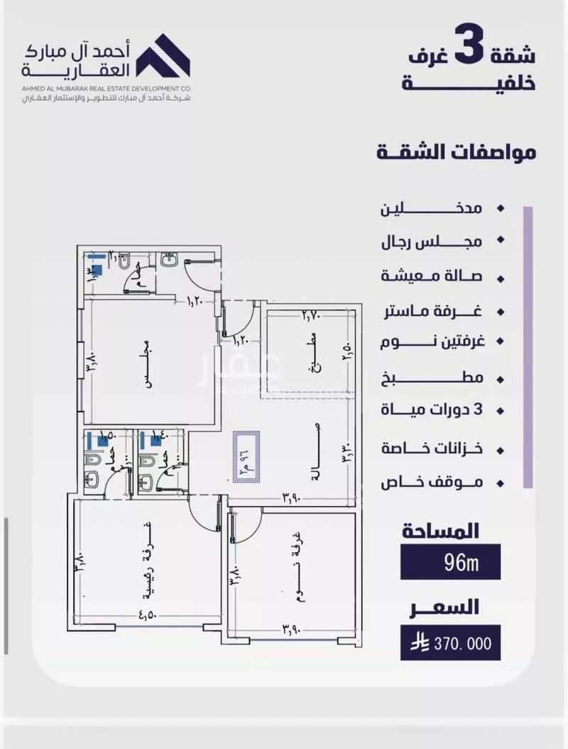 شقة 3 غرف في الفيصلية 2