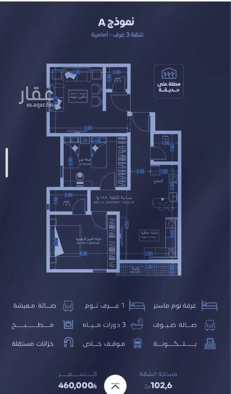 شقة 3 غرف في الفيصلية 2