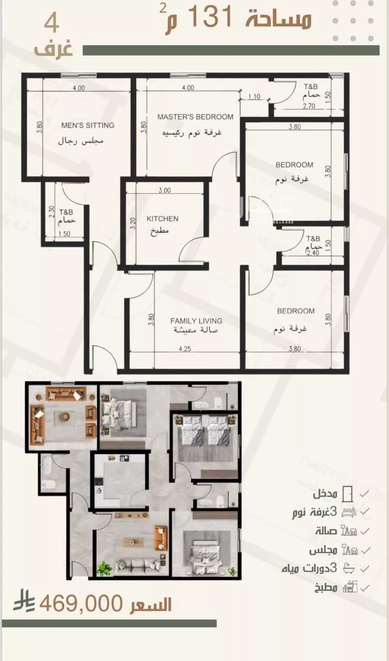 شقة 4 غرف في النزهة 2