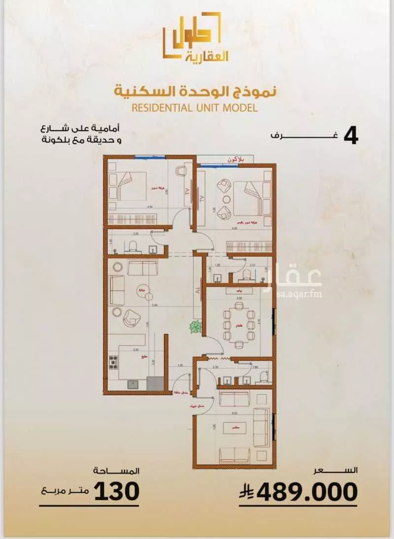 شقة 4 غرف في الصفا 2