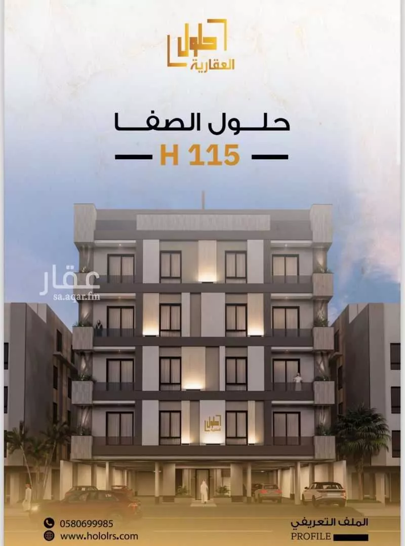 شقة 3 غرف في الصفا 2