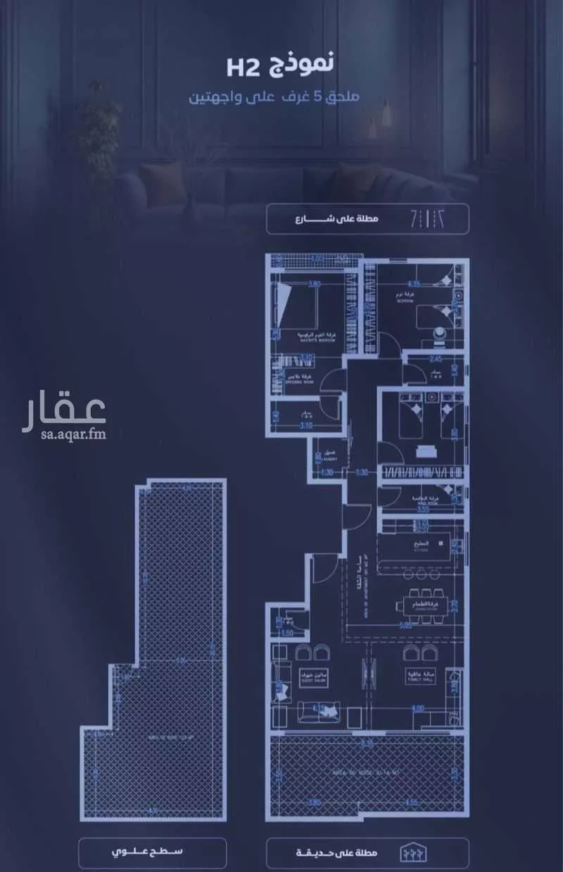 شقة 5 غرف في الفيصلية 2