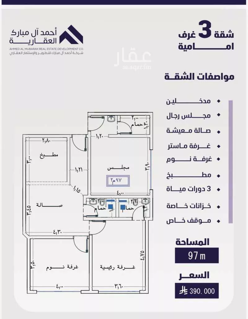 شقة 3 غرف في الفيصلية 2