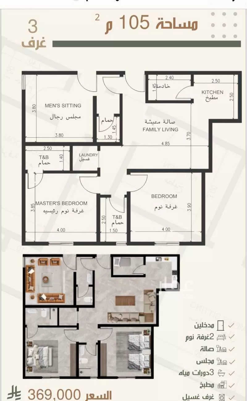 شقة 3 غرف في النزهة 2