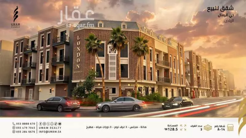 شقة 4 غرف في الرمال 1