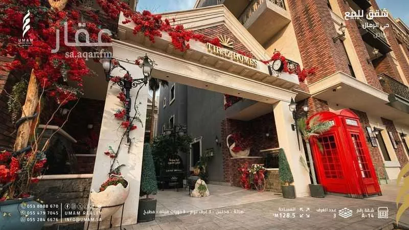 شقة 4 غرف في الرمال 2