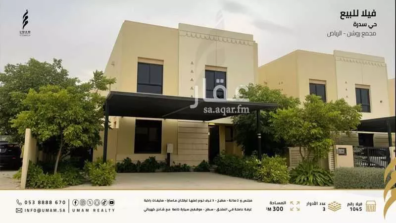 فيلا 4 غرف في الرياض 1