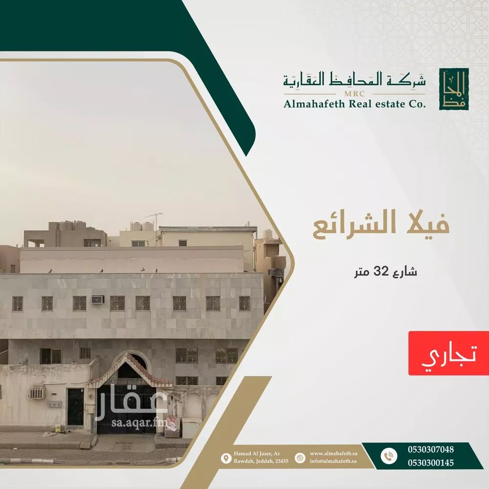 عمارة 600 م² في الراشدية