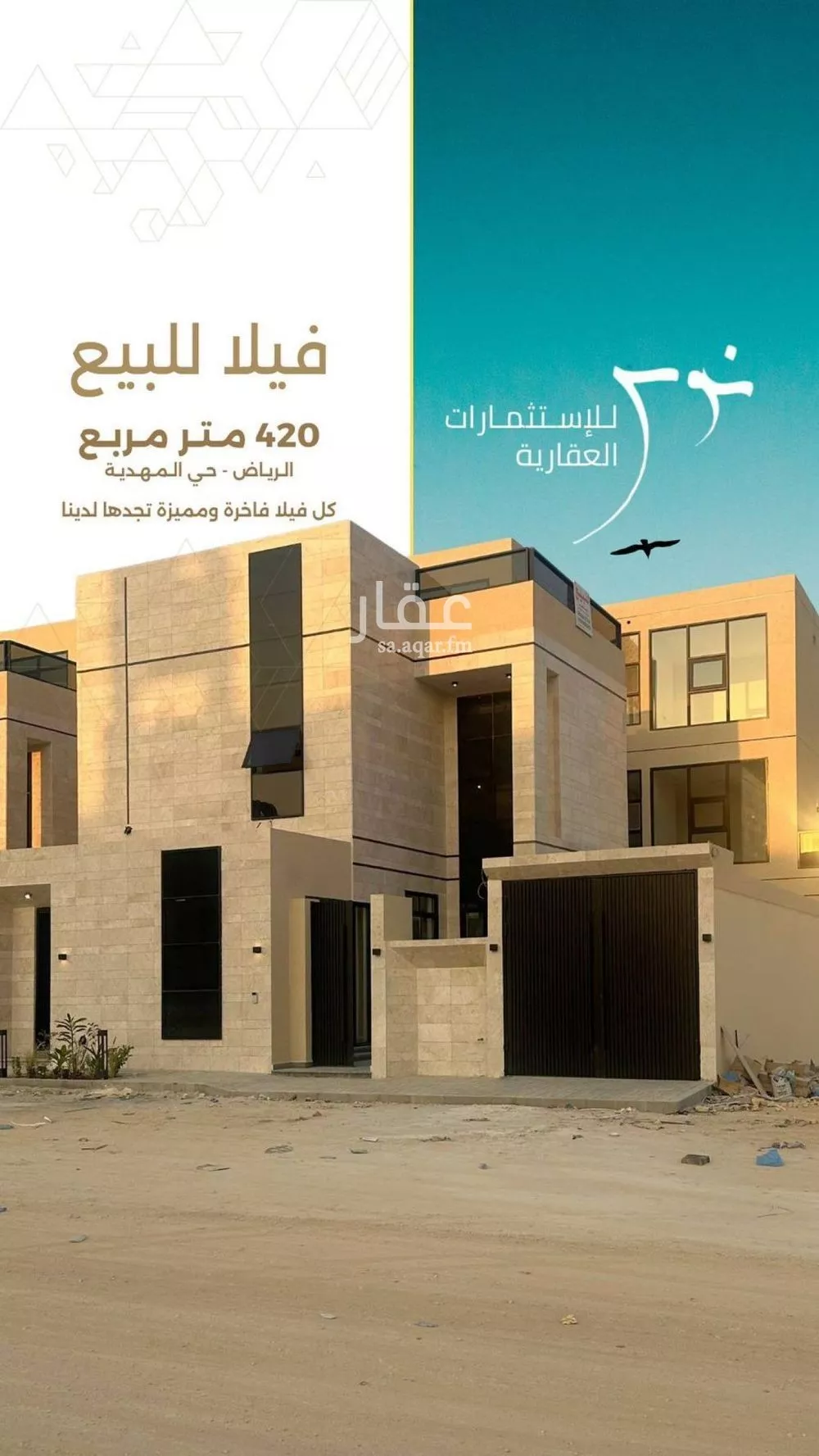 فيلا 7 غرف في المهدية 1