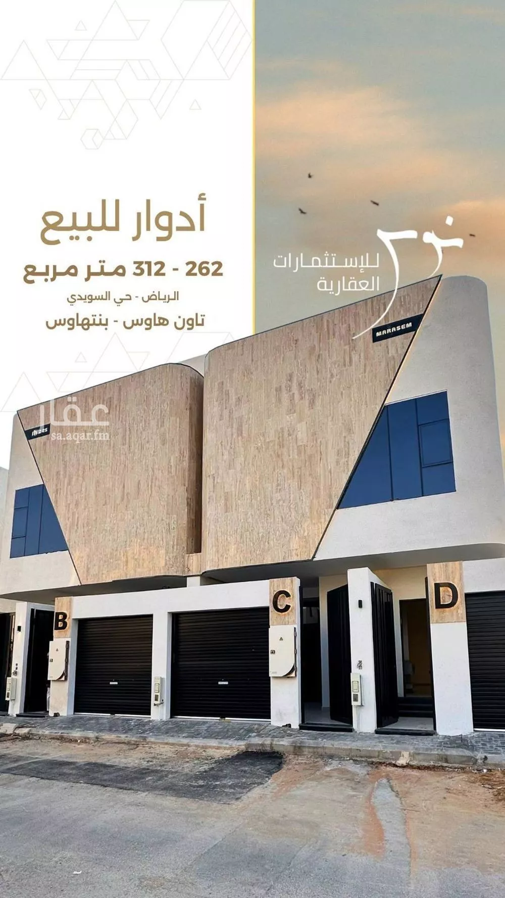 دور 3 غرف في السويدي الغربي 1