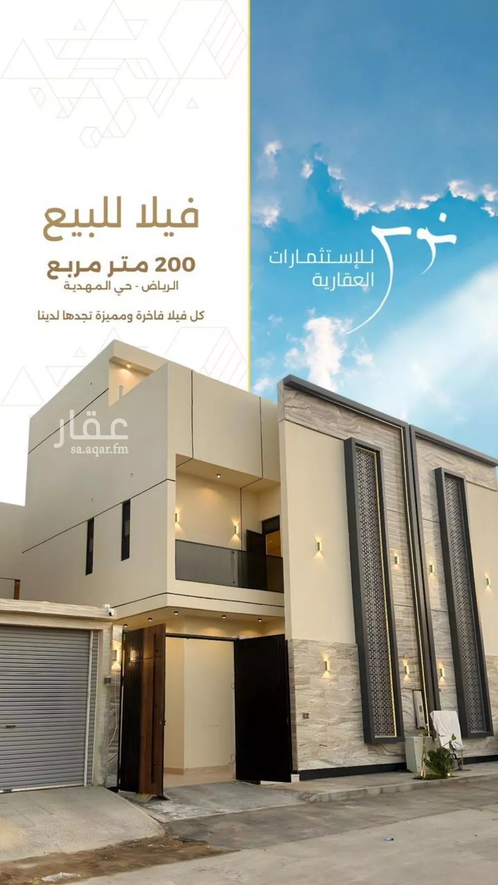 فيلا 6 غرف في المهدية 1