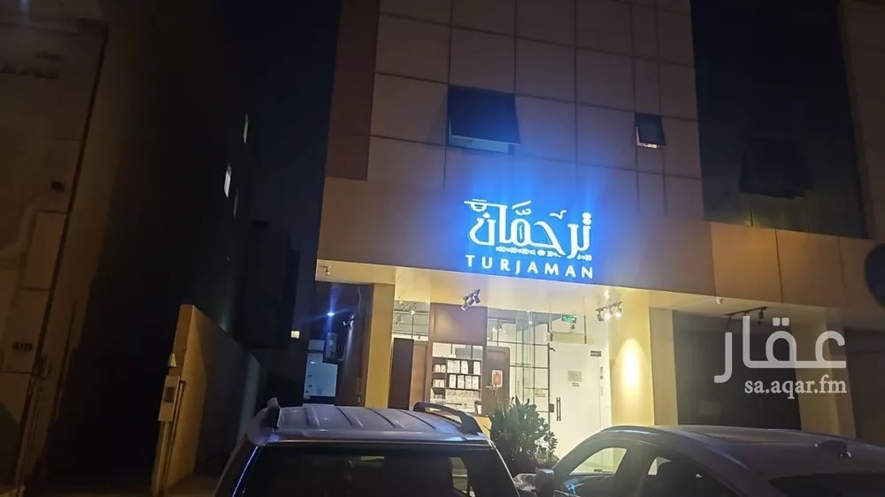 شقة 1 غرف في الحمراء 2