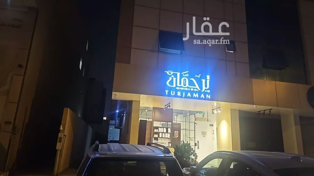 شقة 1 غرف في الحمراء 1