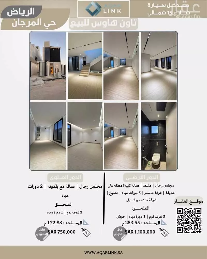 فيلا 9 غرف في الشرق