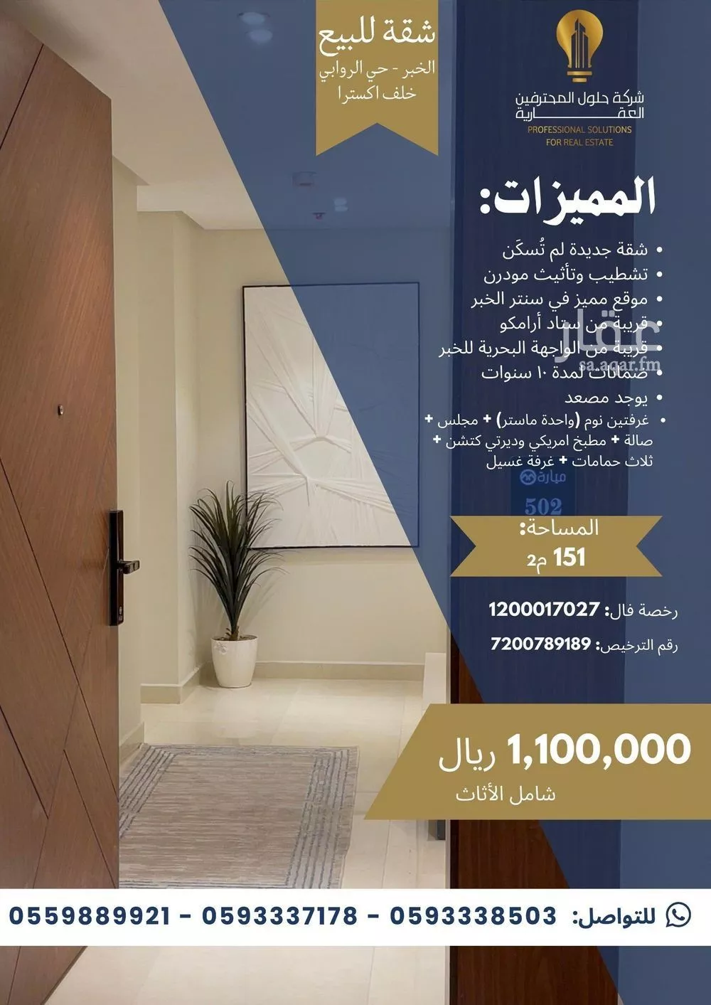 2 bedroom apartment in Al Rawabi 1