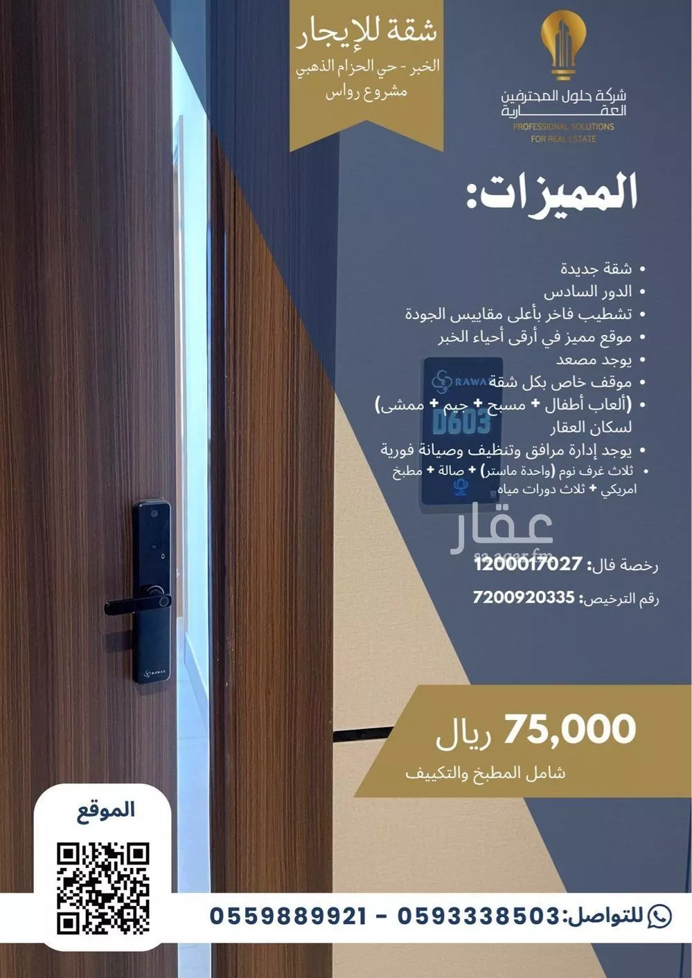 شقة 3 غرف في الحزام الذهبي 1