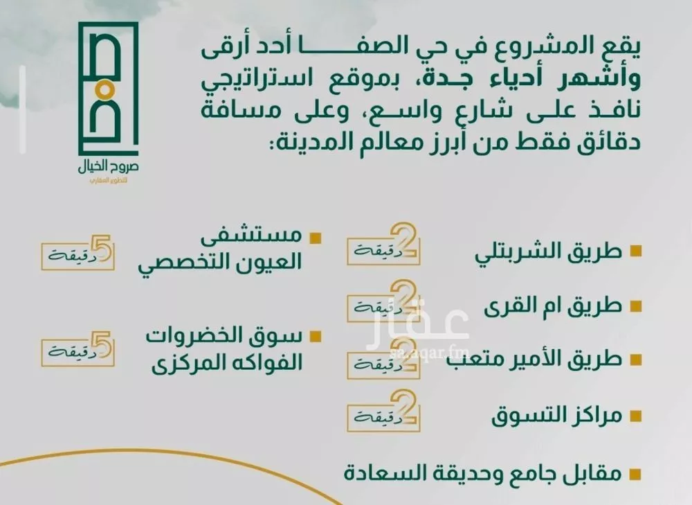 شقة 4 غرف في الصفا 4