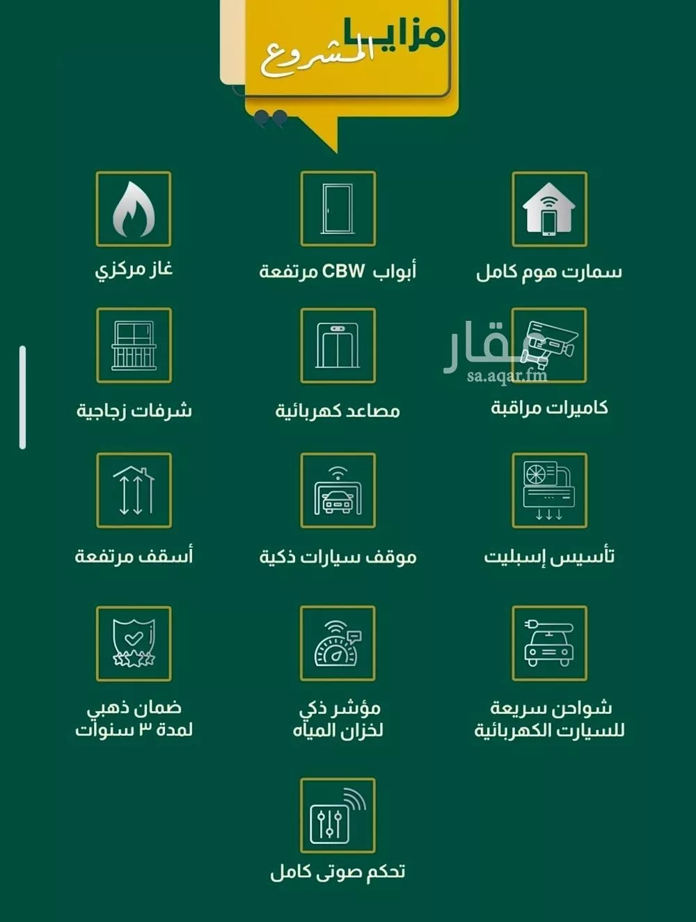 4 bedroom apartment in Al Salamah, Jeddah 7