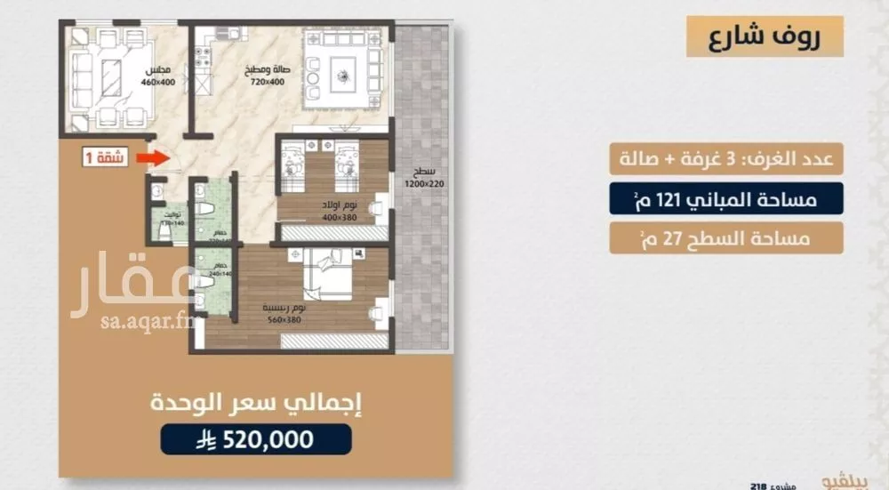 دور 3 غرف في الصوارى 2