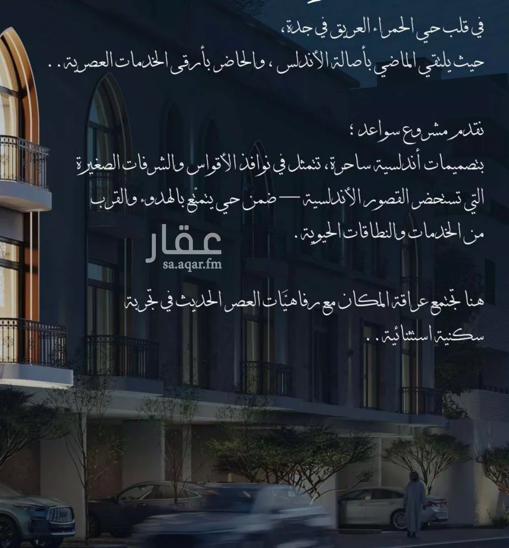 شقة 2 غرف في الحمراء 2