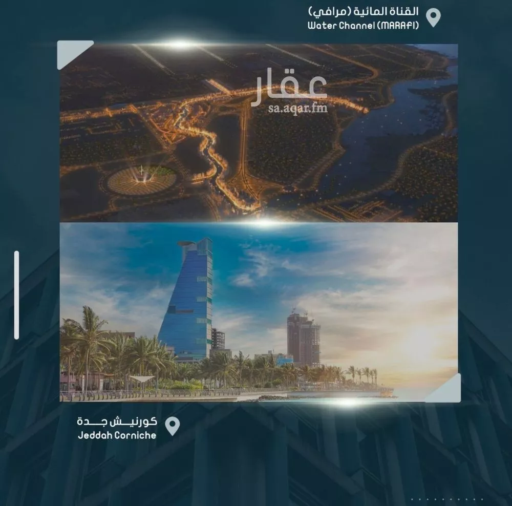 دور 5 غرف في الصوارى 4