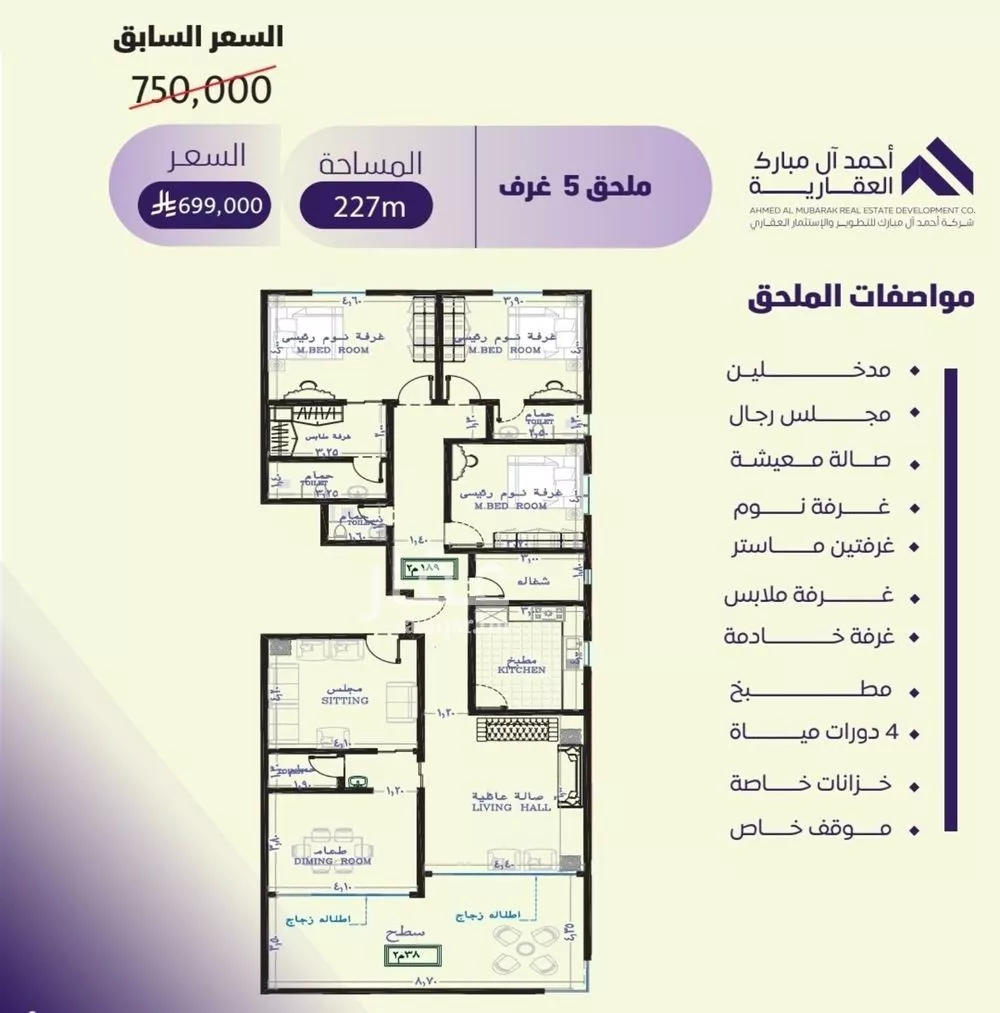 دور 5 غرف في الصفا 3
