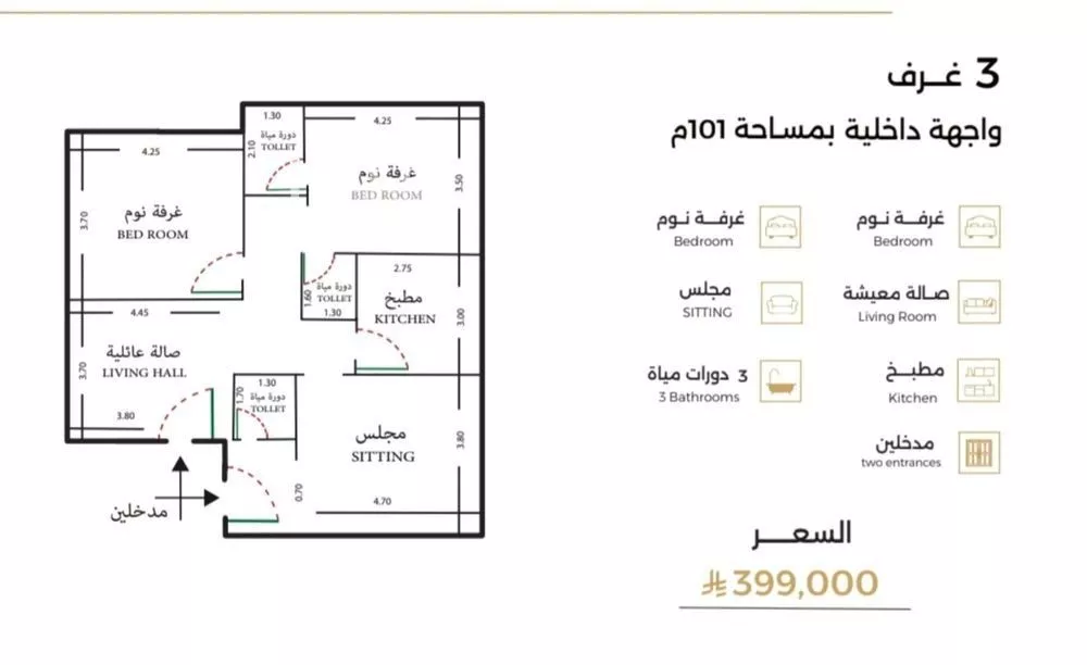 شقة 3 غرف في الصفا 1
