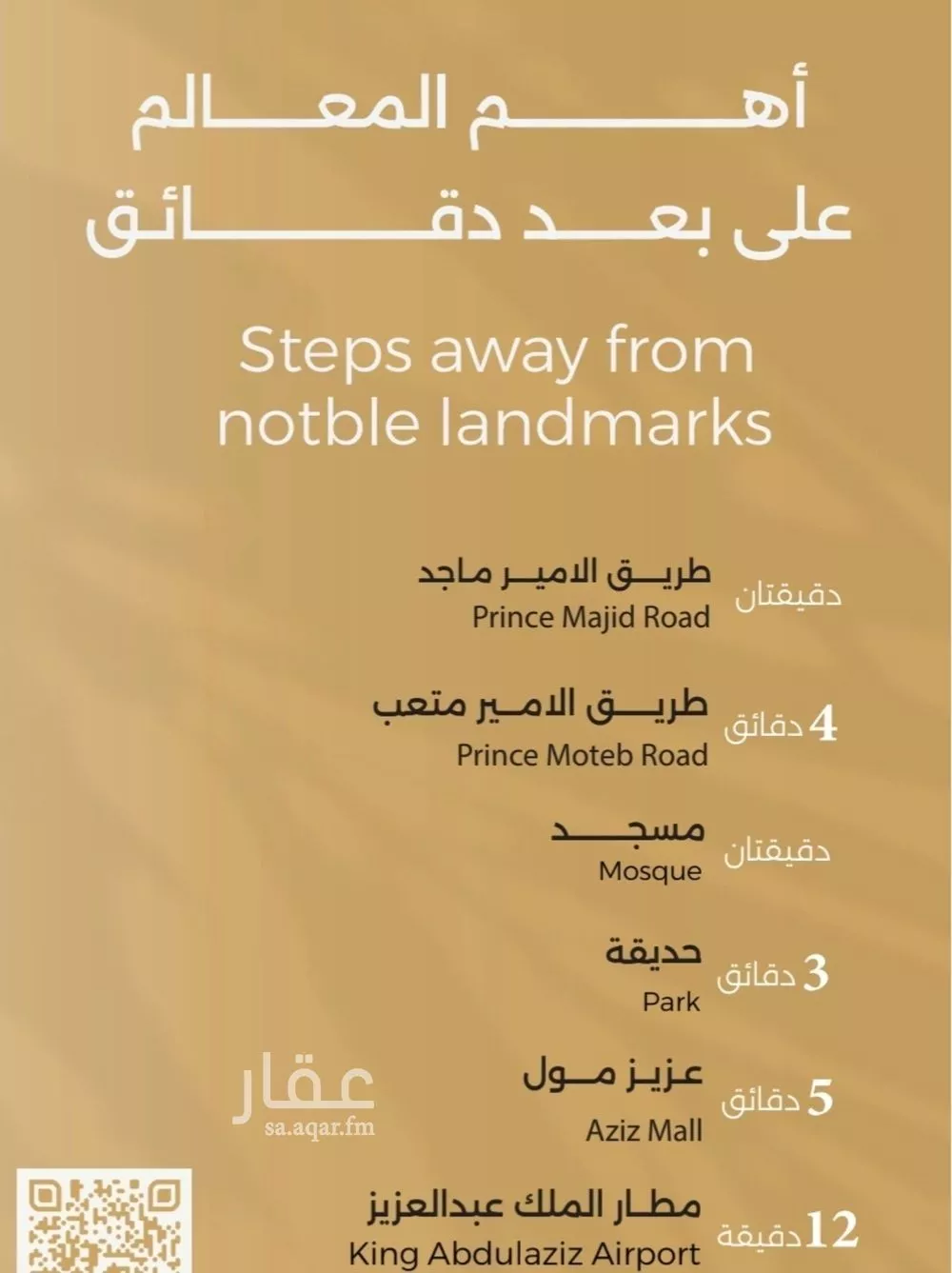 شقة 3 غرف في الصفا 2