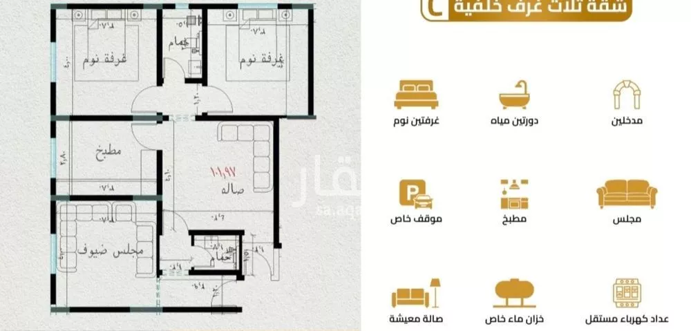 شقة 3 غرف في السلامة 3