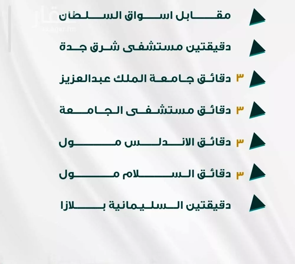 شقة 3 غرف في الفيحاء 3