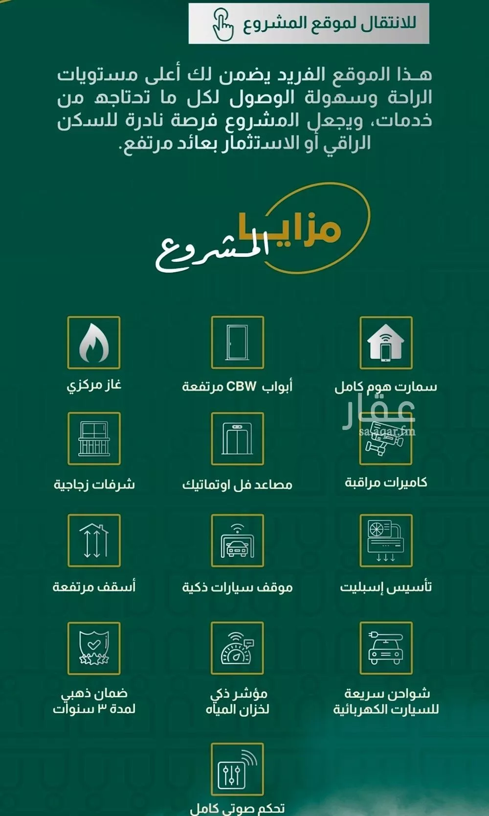 3 bedroom apartment in Al Safa, Jeddah 7