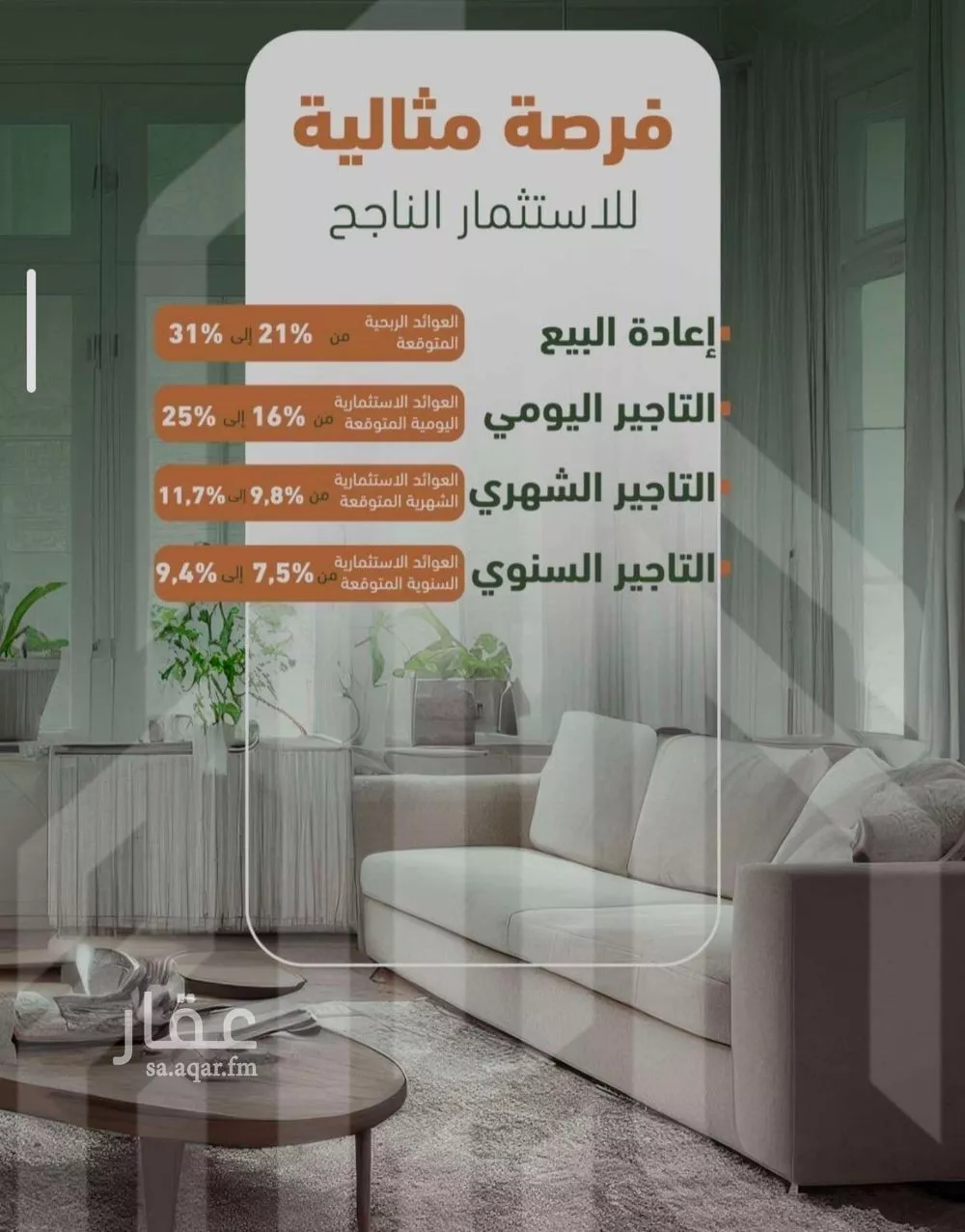 شقة 3 غرف في الشرفية 5